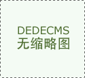 广州信邦智能专利新冲破赋能机械臂精准…