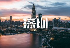 2025第十六届深圳国际电子元器件博览会…